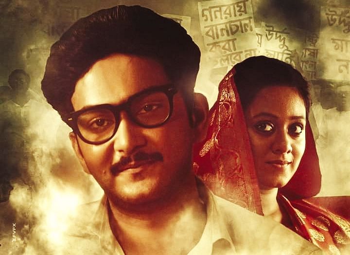 মুক্তি পেয়েছে 'টুঙ্গিপাড়ার মিয়া ভাই'