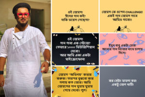 জেমসকে নিয়ে অশ্লীল মন্তব্য: অ্যাকাউন্ট হ্যাকের দাবি নোবেলের